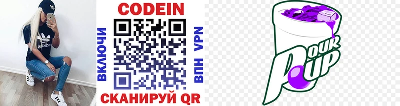 купить наркоту  Яхрома  Кодеиновый сироп Lean напиток Lean (лин) 