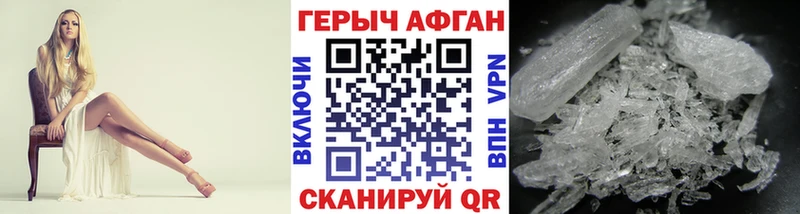 ГЕРОИН Афган  Яхрома 