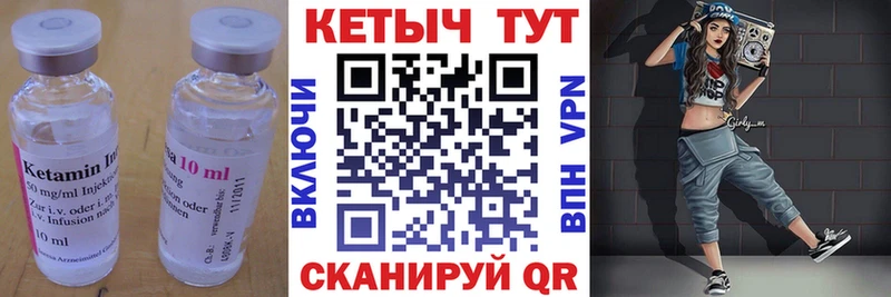 Кетамин ketamine  Яхрома 