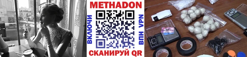 наркота  Яхрома  МЕТАДОН methadone 